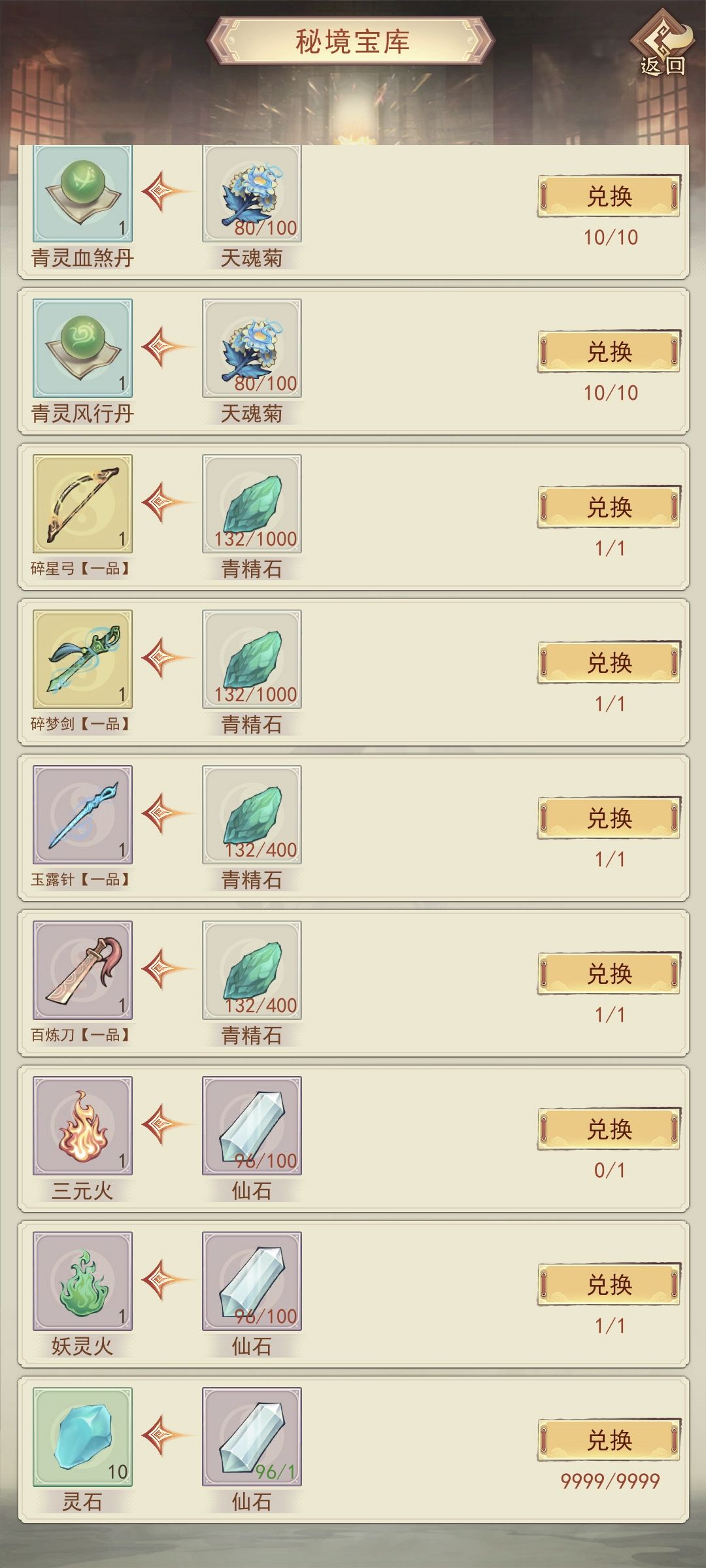 仙石 1
