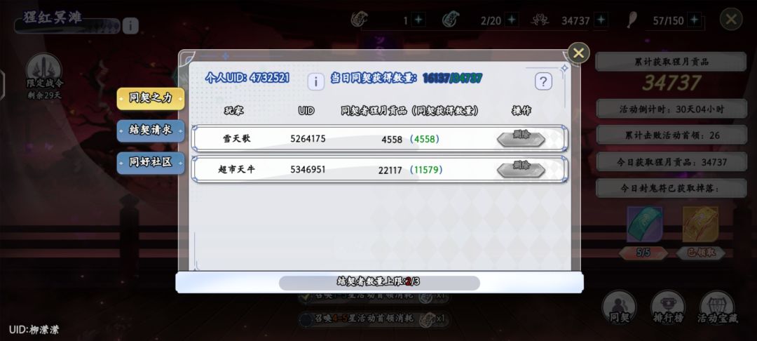 4732521 1