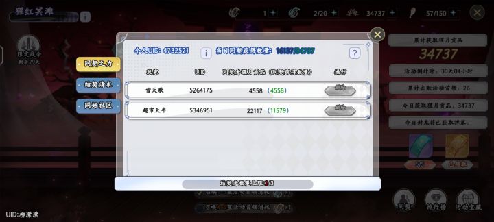 4732521截图