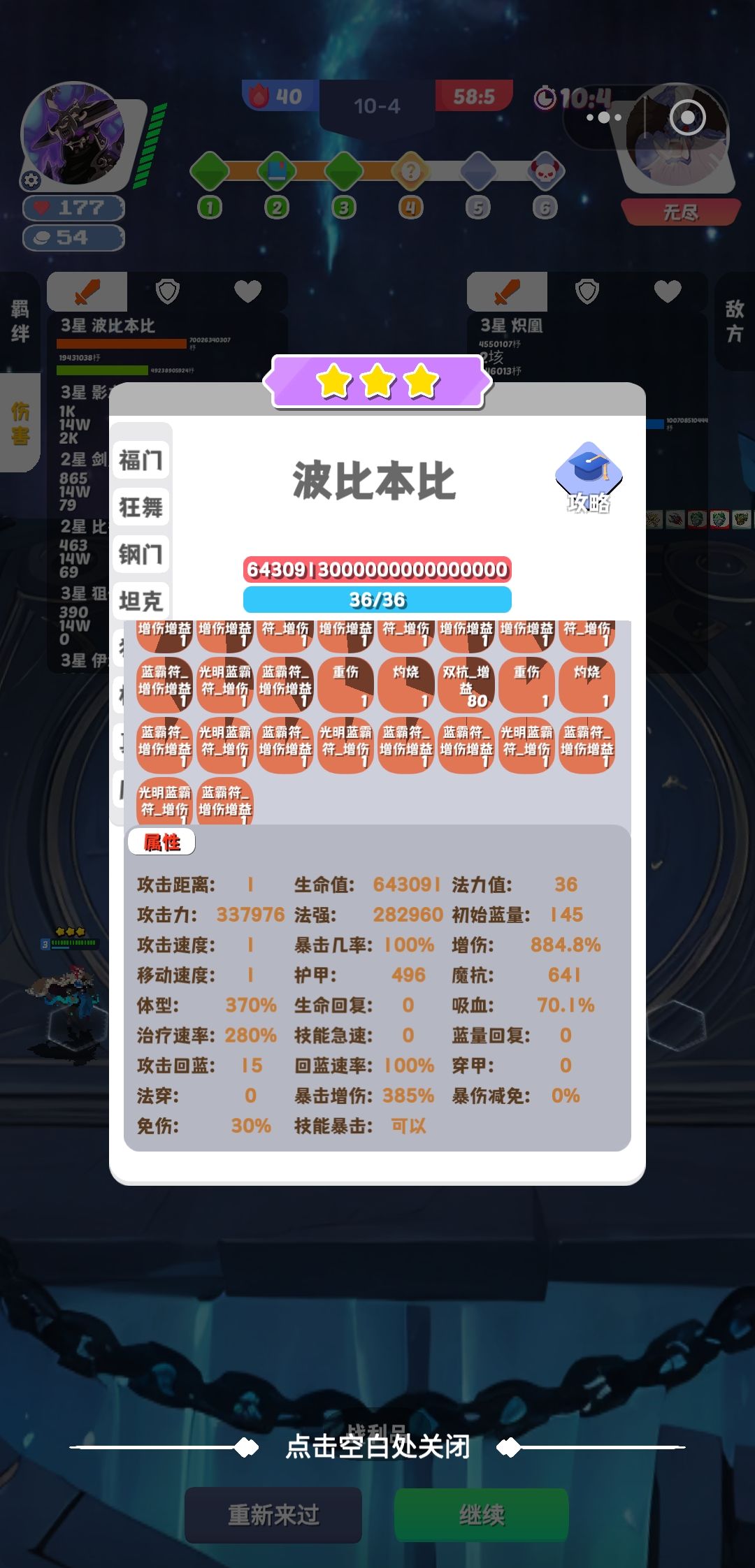 这波比,就是差一点点没有到英文血 2