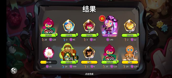 爆率???截图