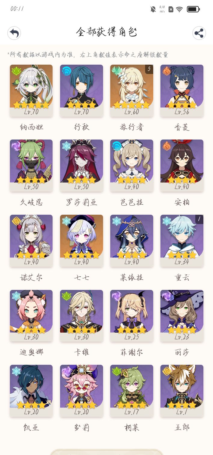 大佬帮我配个队!截图