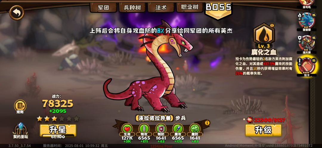 请问,boss属性以哪个为准 3