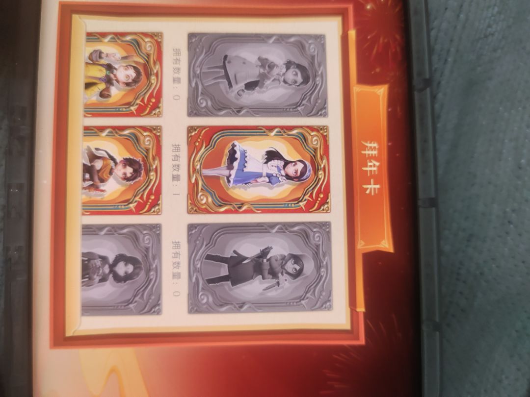 来换卡片不 求求求求求求求 2