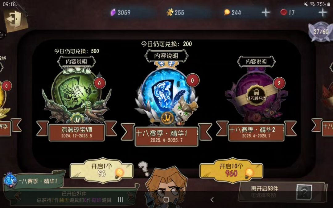 淡游了一段时间，然后就这么水灵灵的来了 3