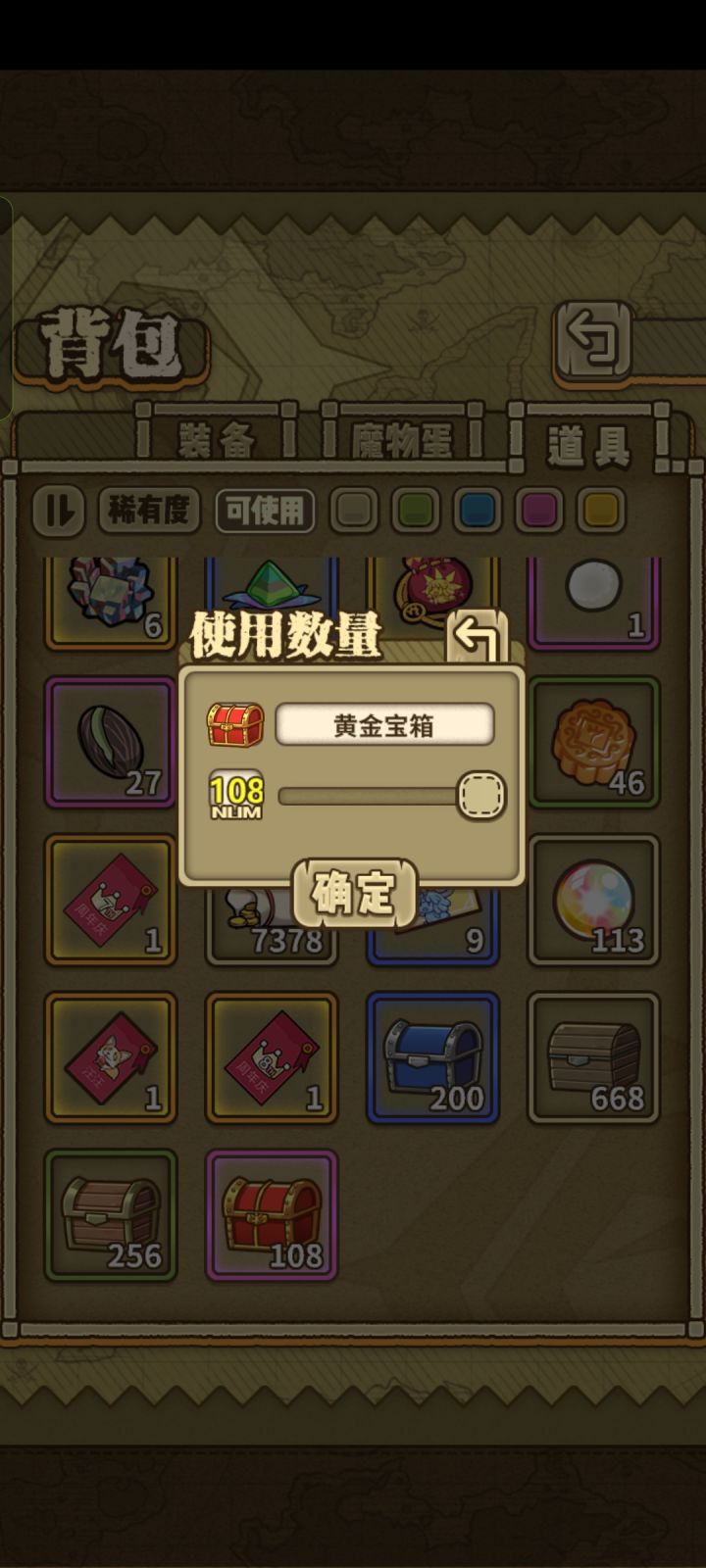 没事干,开宝箱玩截图