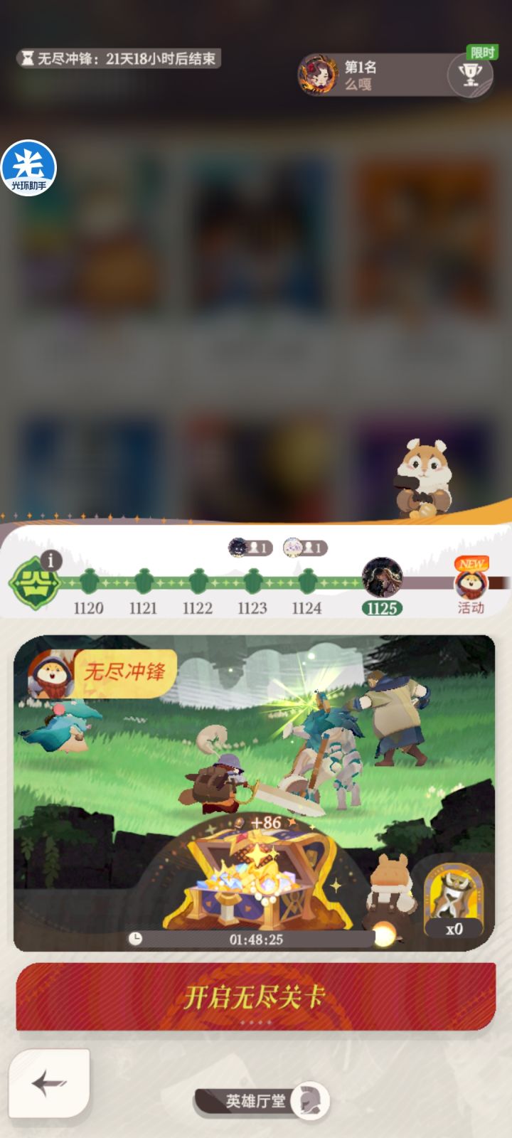 记录一下:出村啦截图