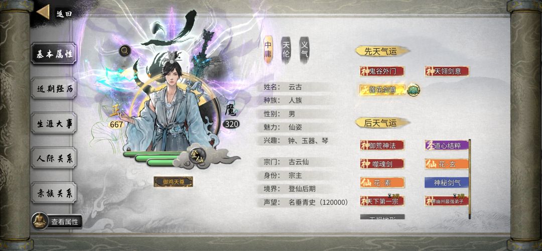 纯手工洪荒秒伤1.23亿火剑流派毕业攻略 2