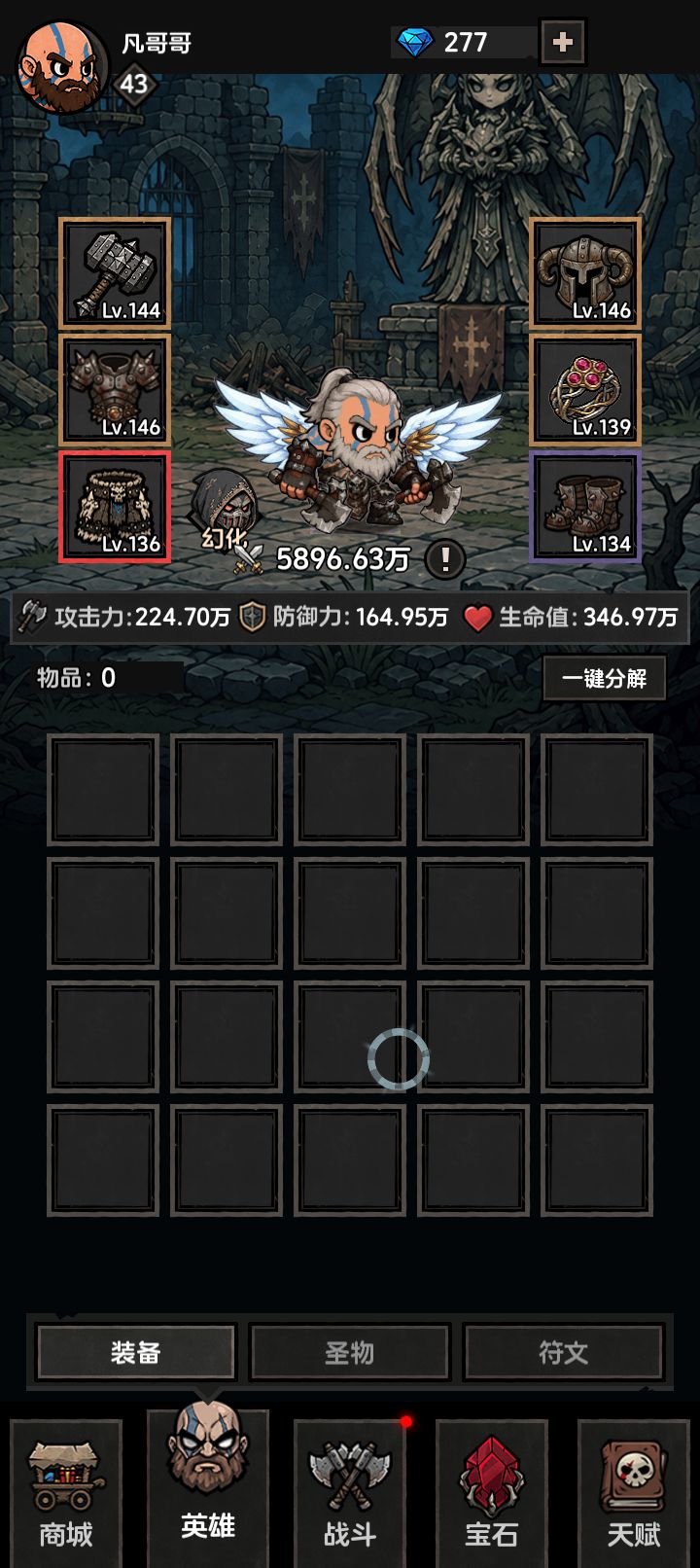这装备算毕业吗? 1