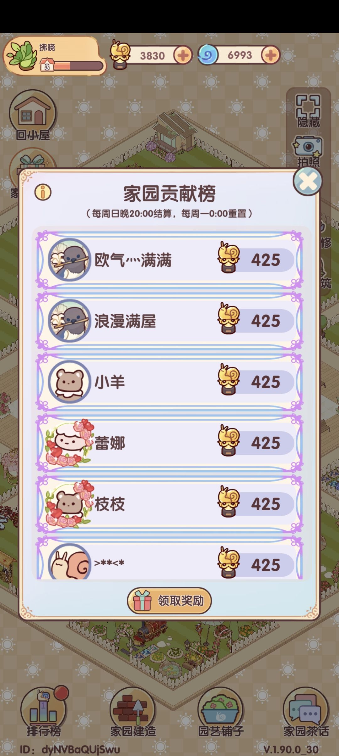 佛系收人 可以不上线但不能抢跑 3