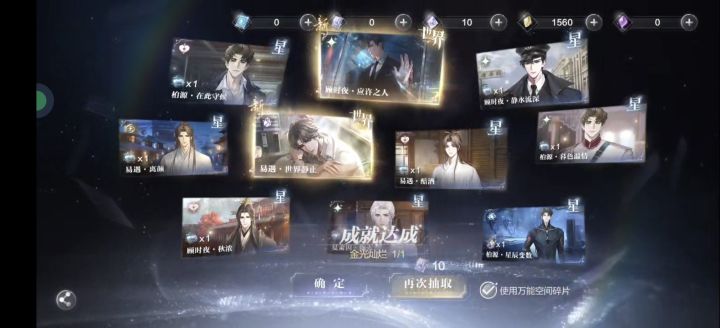 虽然bushi限定池截图