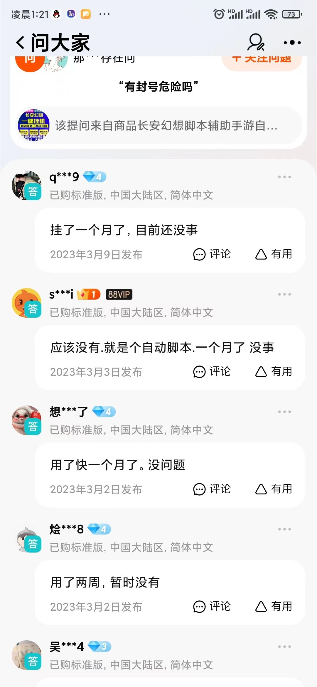 拿脚做游戏。脚本一个不抓 1
