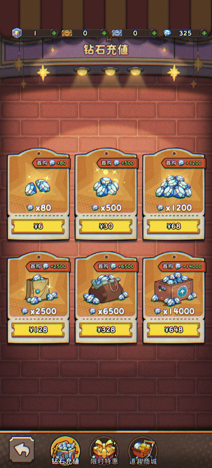 这个游戏玩一会儿眼睛难受截图