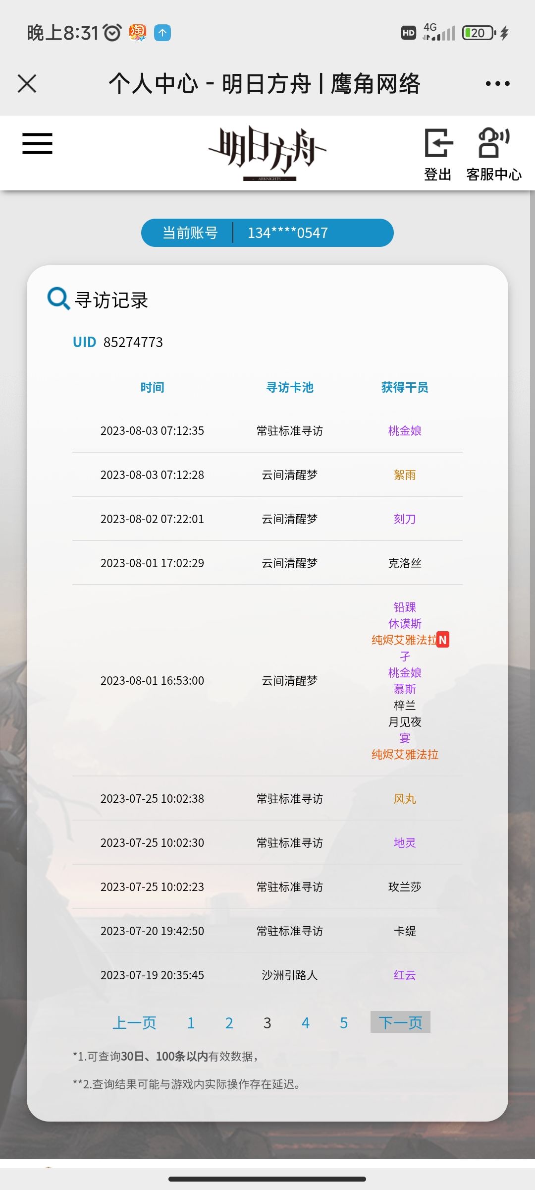 欧皇时刻谁都有 1