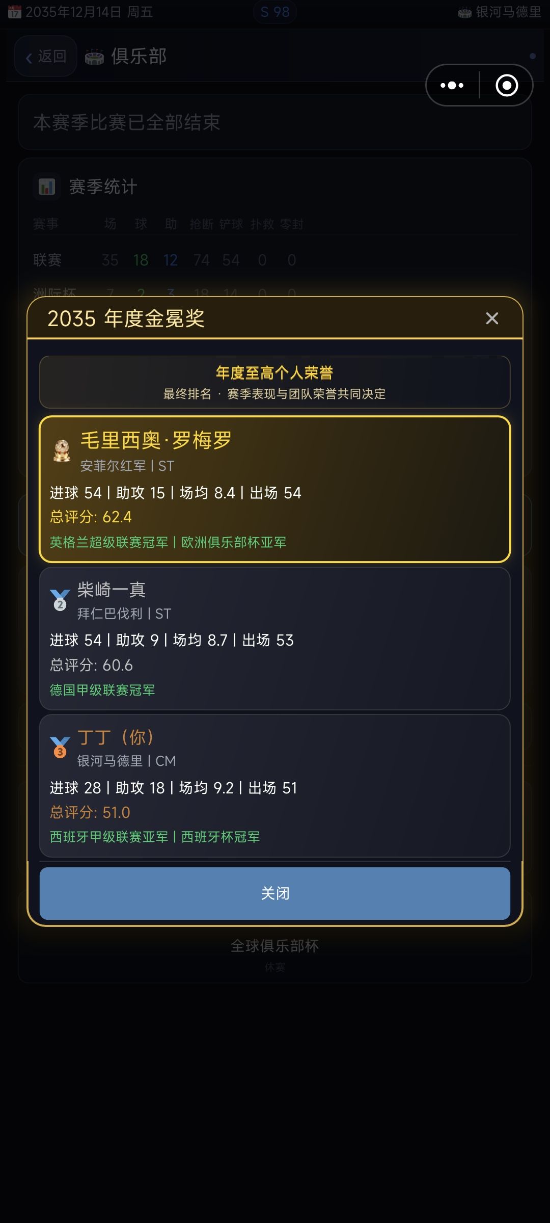 我这中场是永远无法拿金球吗？ 1