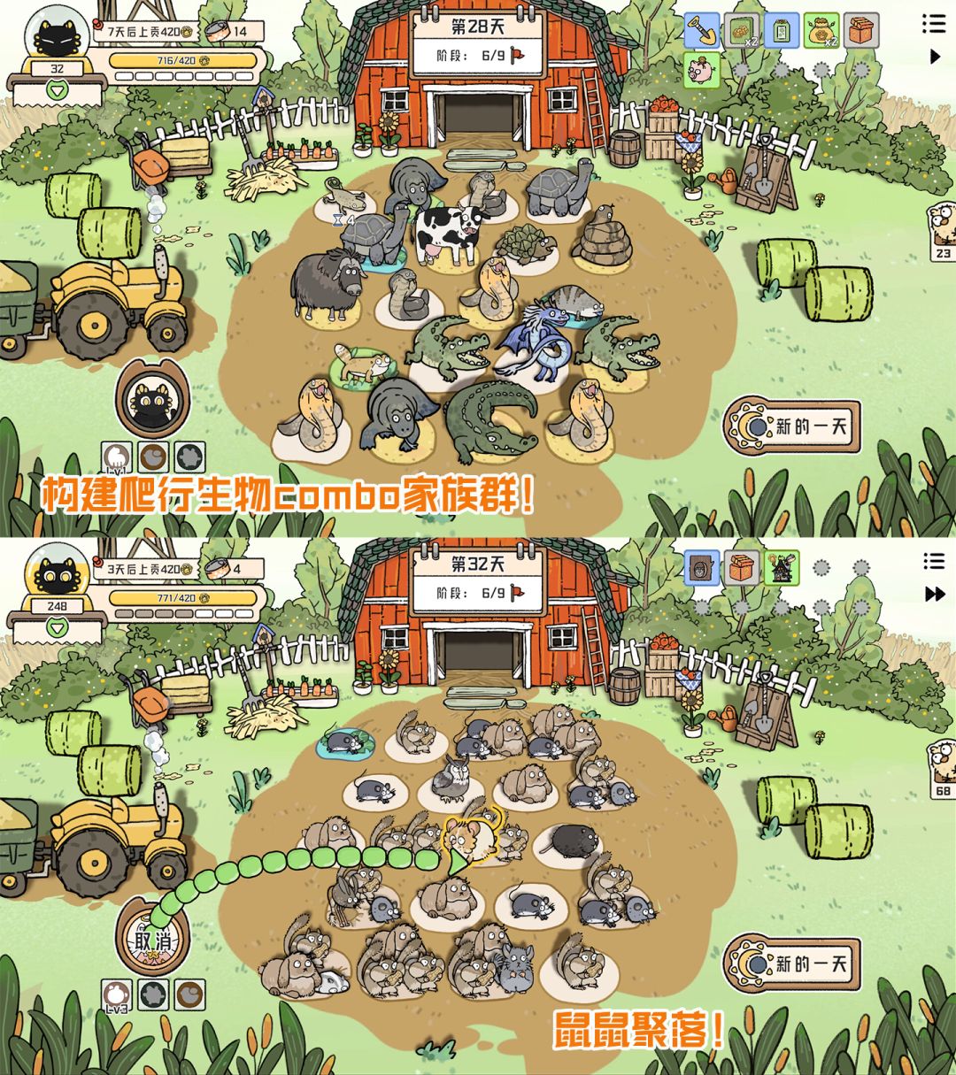 以🐶🐯🙉🐷🦆🐔🐒🐁🦇🐤🦄🐂🐄🦔🐈🐇为主题的轻松rougelike 6