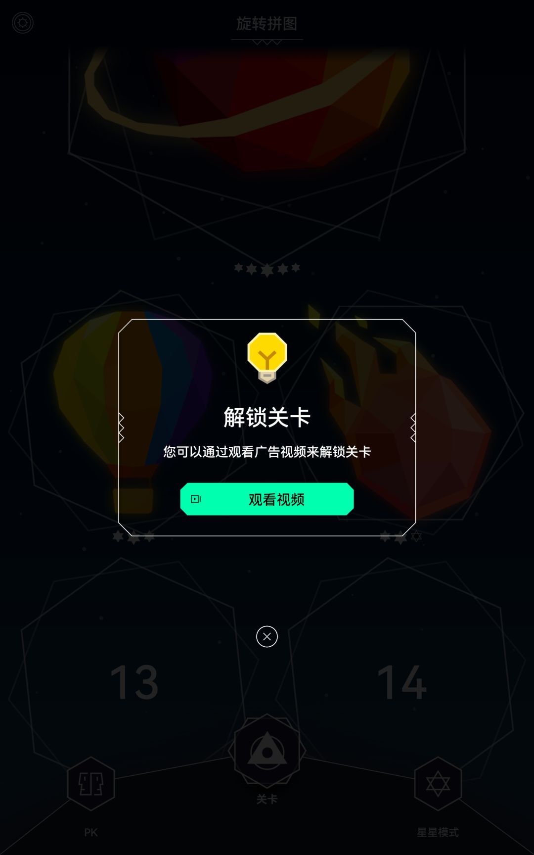 强制广告败笔 2
