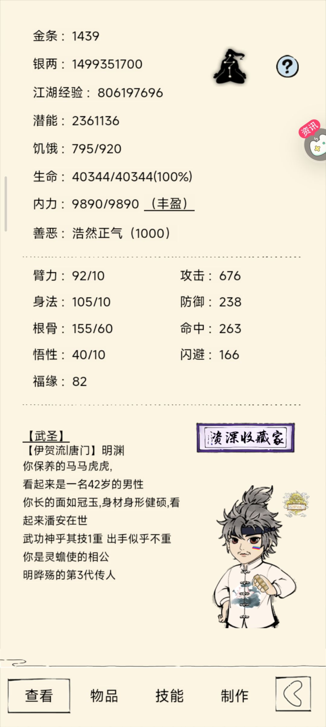 固定圣龙滴滴 1