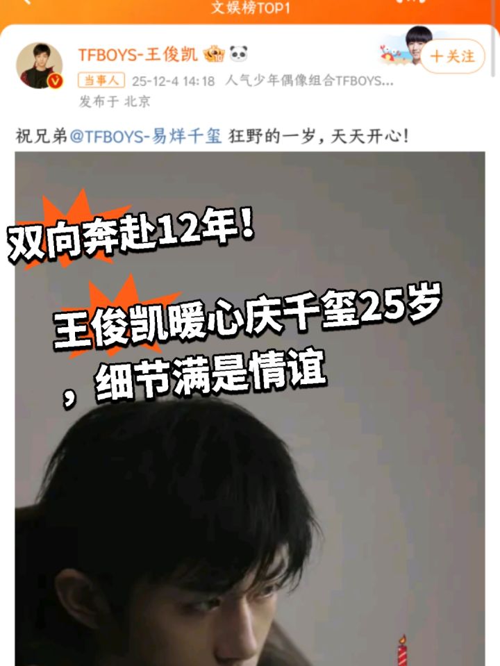 文案暗藏电影与影帝双重彩蛋截图