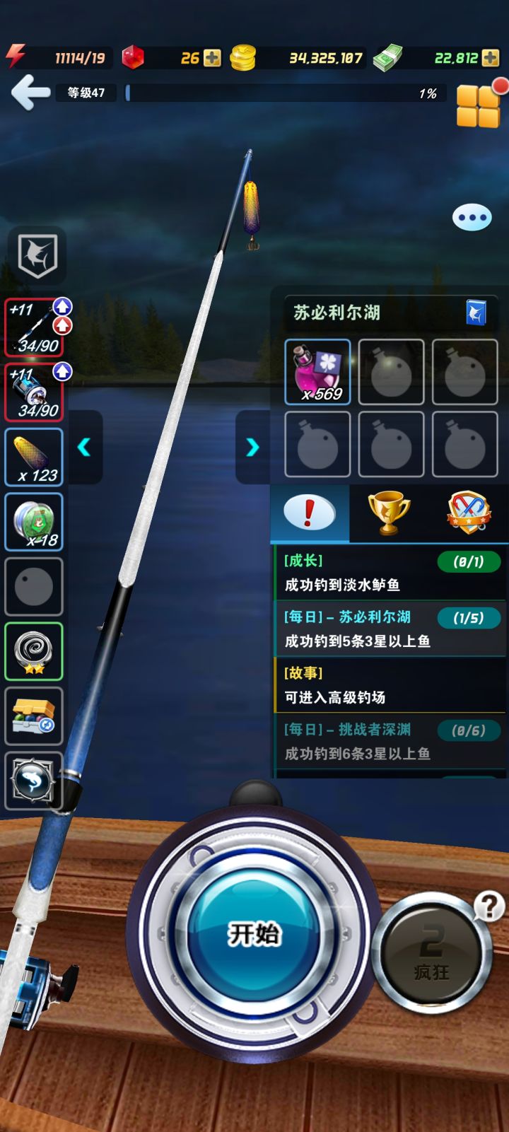 欢乐钓鱼大师很好玩，五星好评。[表情_点赞]截图