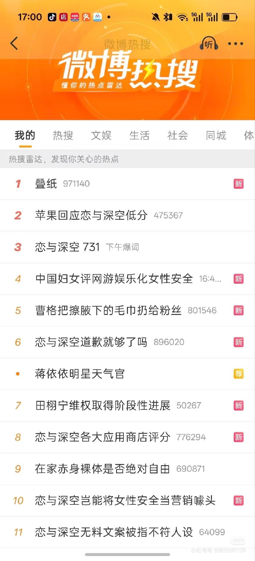姐妹们加油,都打一星,让他下架 13