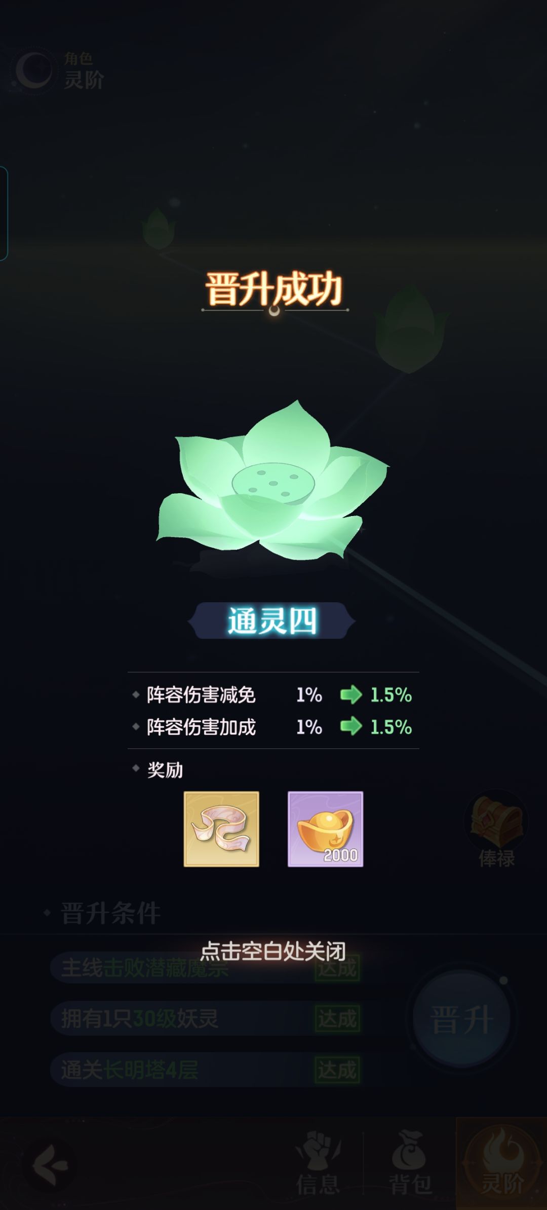 今天也有刷任务 4