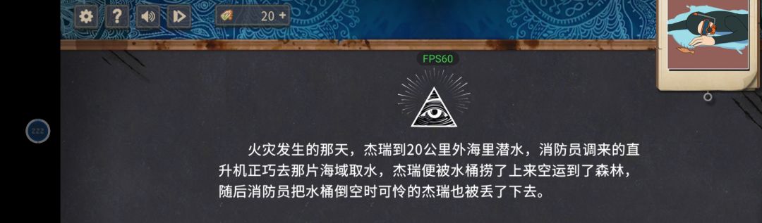 离谱的结局 2