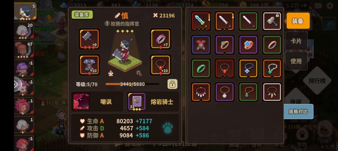 求大佬指点，怎么提升，新角色新卡能加入进来吗？ 3