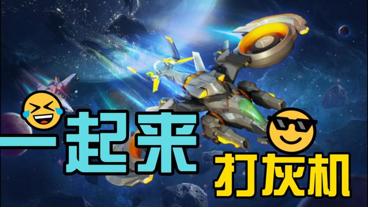 飞机大作战,释放双手,食指操作溜得飞起。街机玩法还原经典。截图