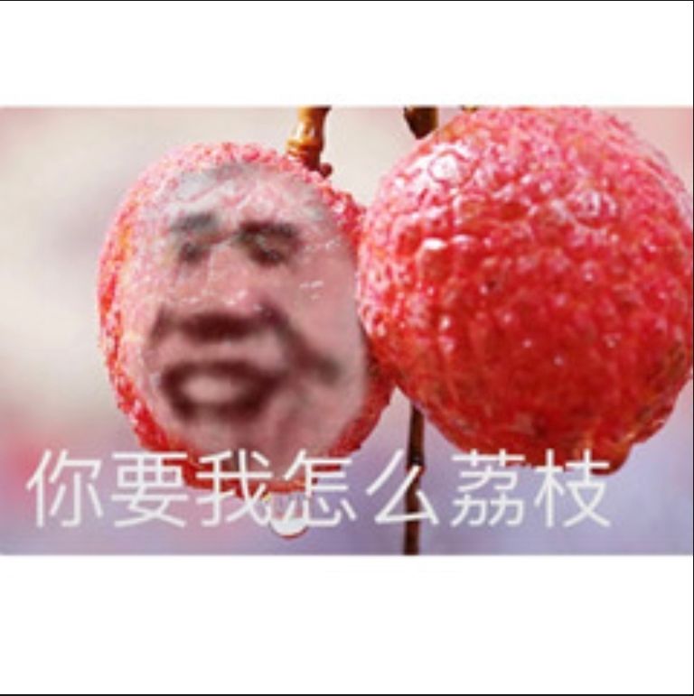 故意的还是不小心的 2