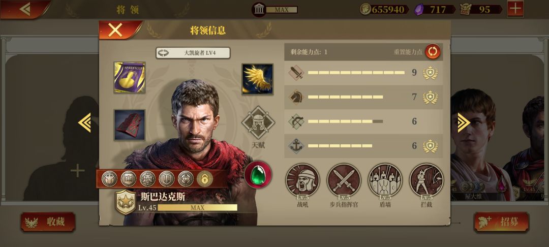 君王试炼 1