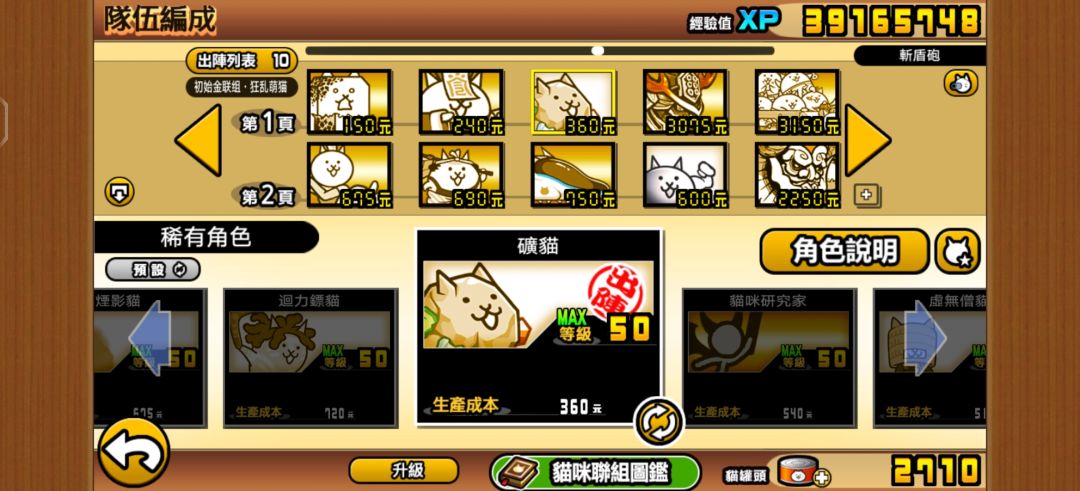 甲普拉密林20【禍岚凶林】无道具初见杀阵容 3