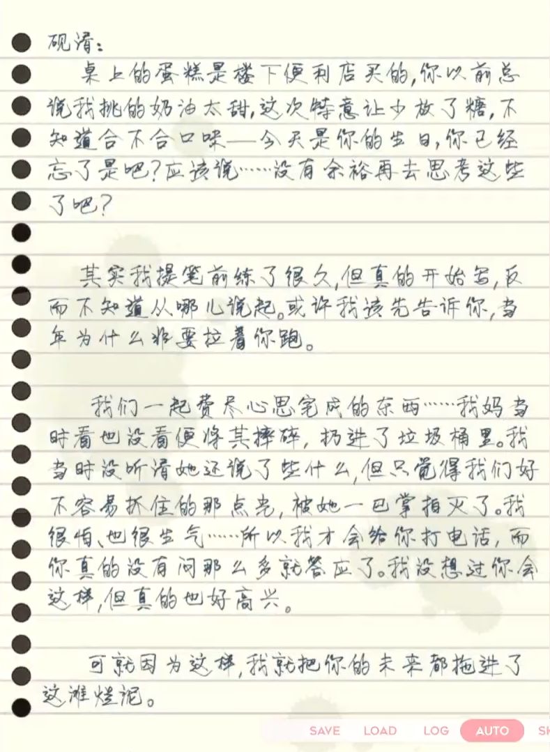 【含剧透】浅谈《纸鸢》Bad End 2-笼中鸳鸯 1