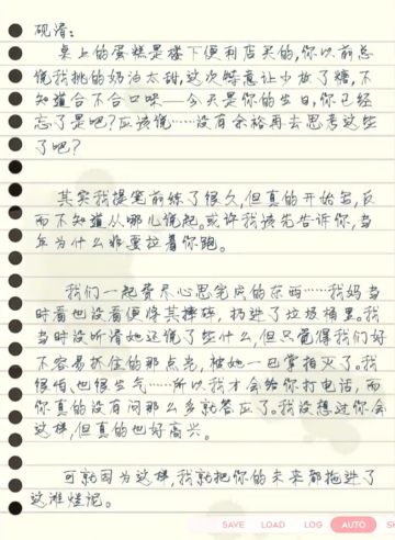 【含剧透】浅谈《纸鸢》Bad End 2-笼中鸳鸯