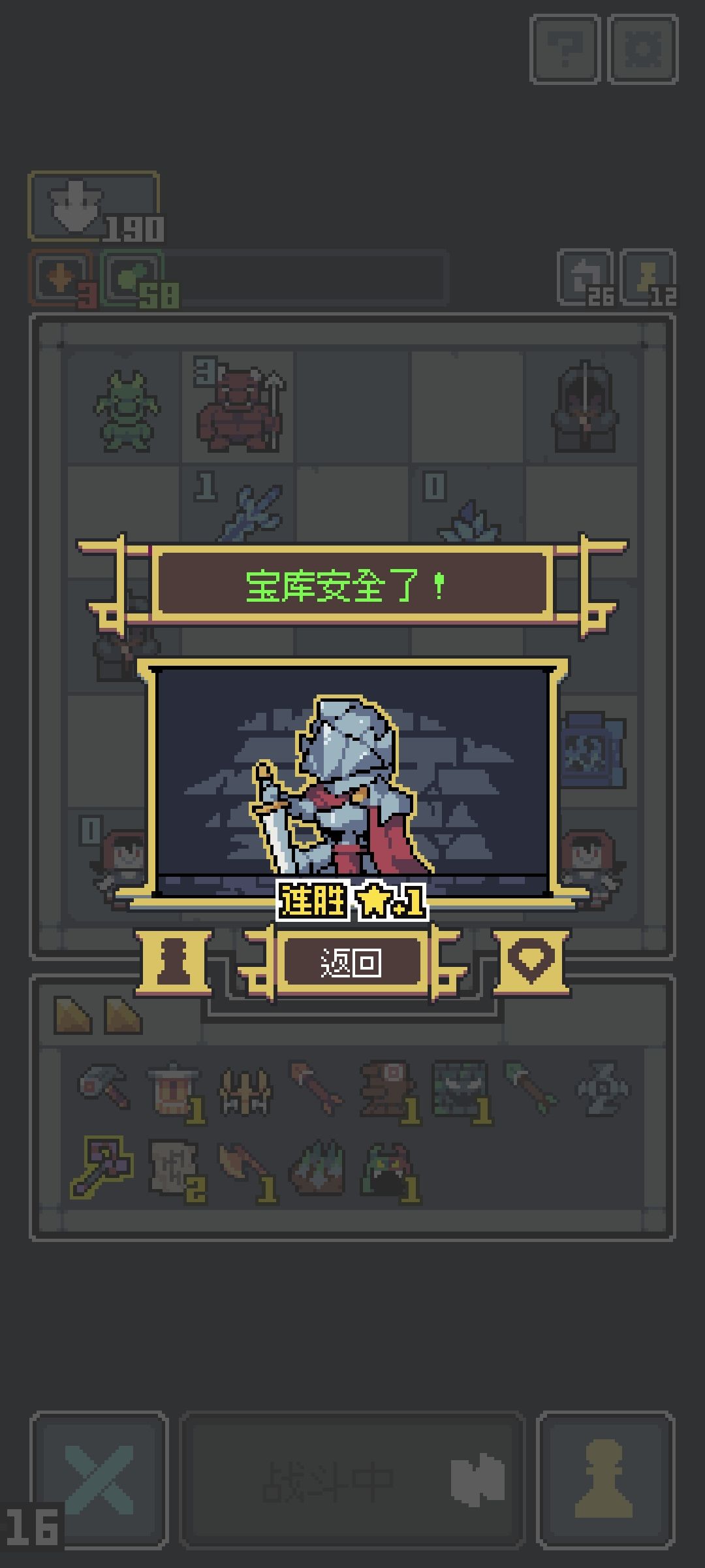 一把干翻命运 2
