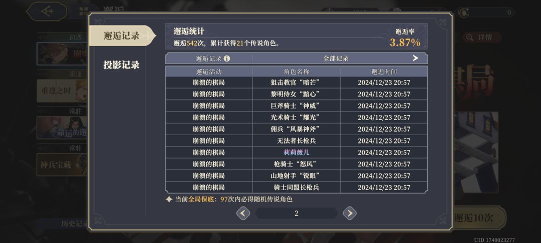 害怕了,不敢点了 3