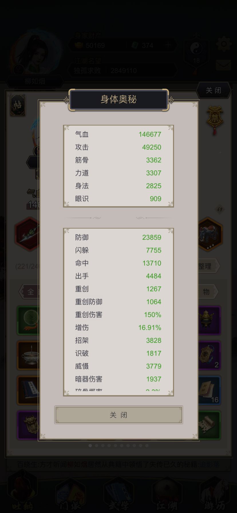 重剑无地龙过七星 2