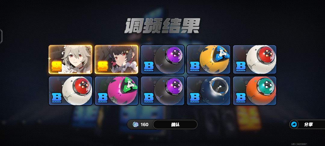 单抽出的武器，现在一共抽了82次，五金 3
