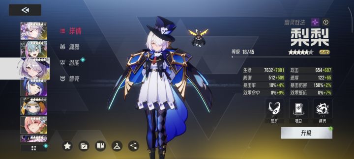 夜离和莉莉谁的技能优先？截图