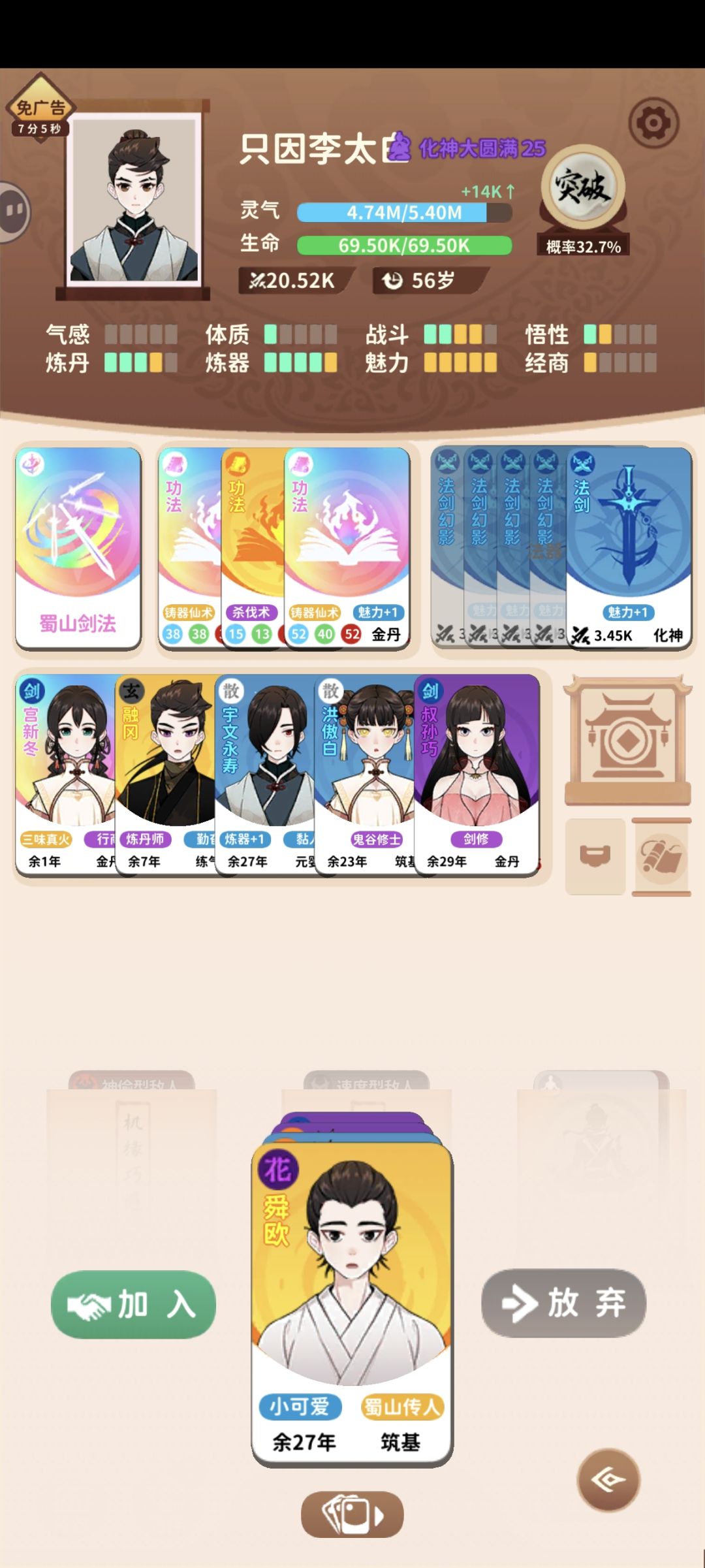等我再找把彩水剑,我就…嘿嘿嘿嘿嘿嘿 1