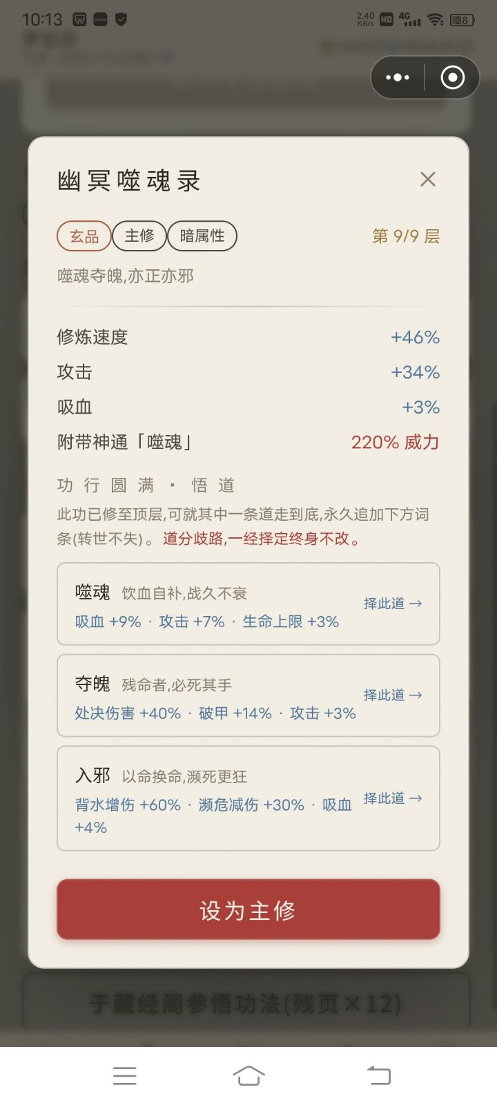 夺魄截图