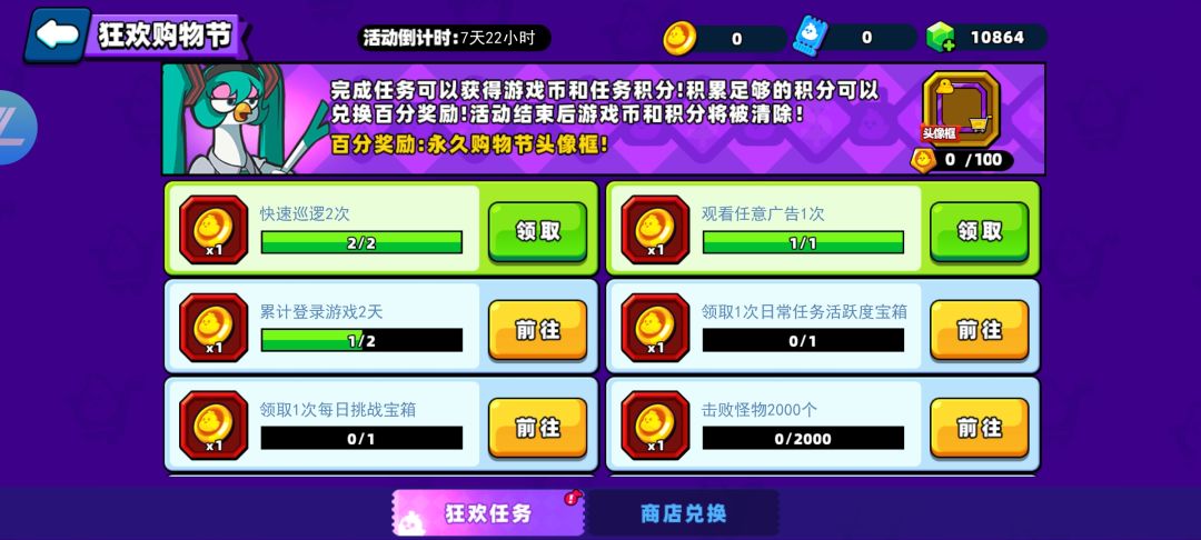 购物活动bug 1