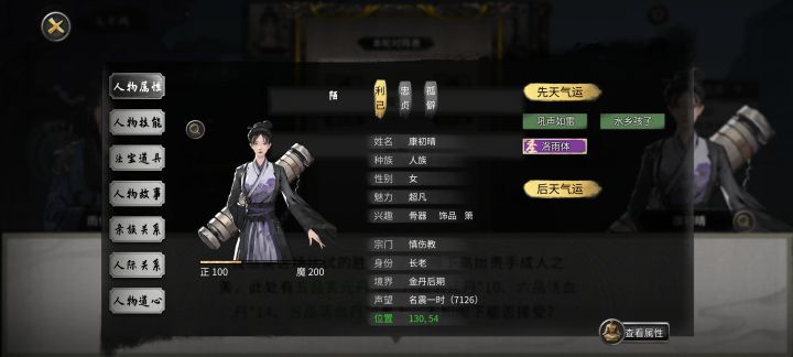 大胆长老敢跟本宗主这么说话,截图