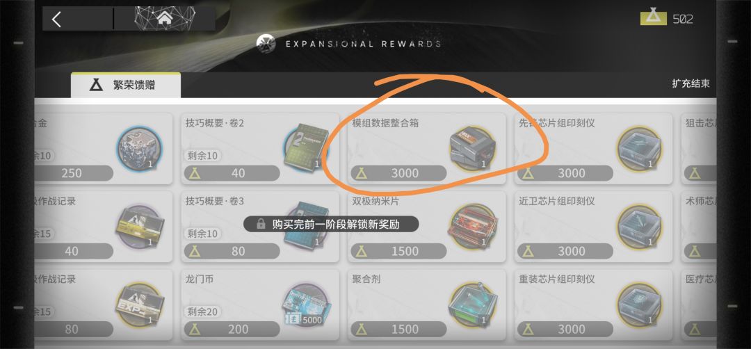 这个箱子里有几个模组块啊 1