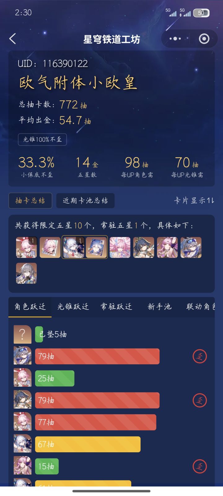 服了截图