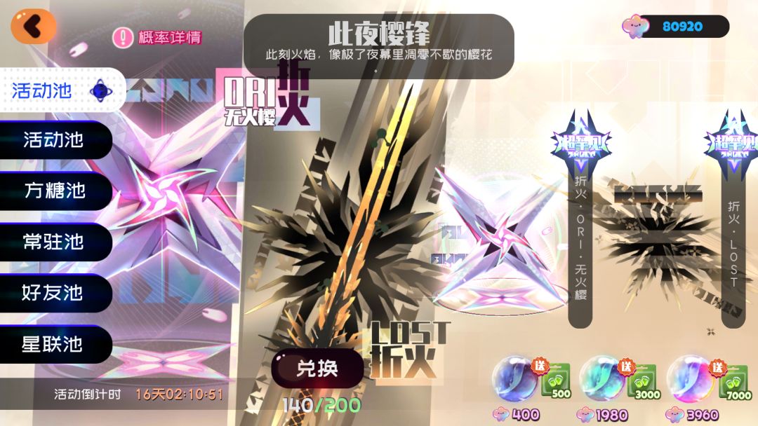 欧？非也！ 7