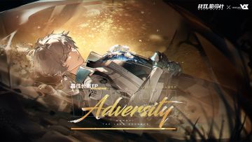 《战双帕弥什》「暮往长离」EP - Adversity
