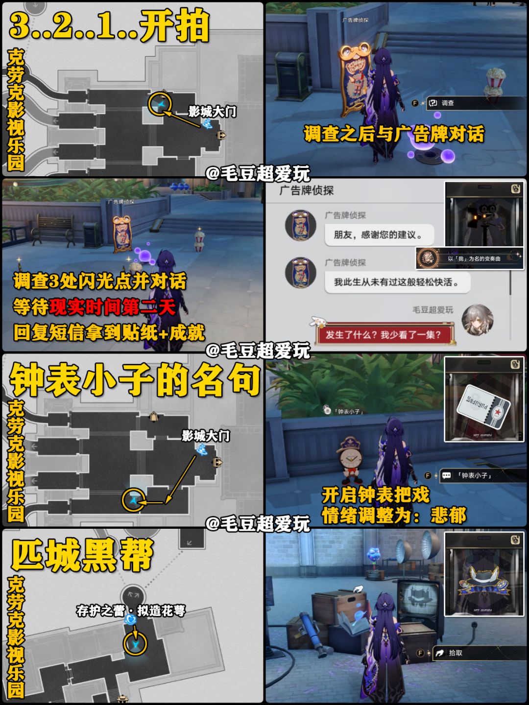 【V2.1攻略】梦境护照<贴纸>12最荒诞的舞台 3