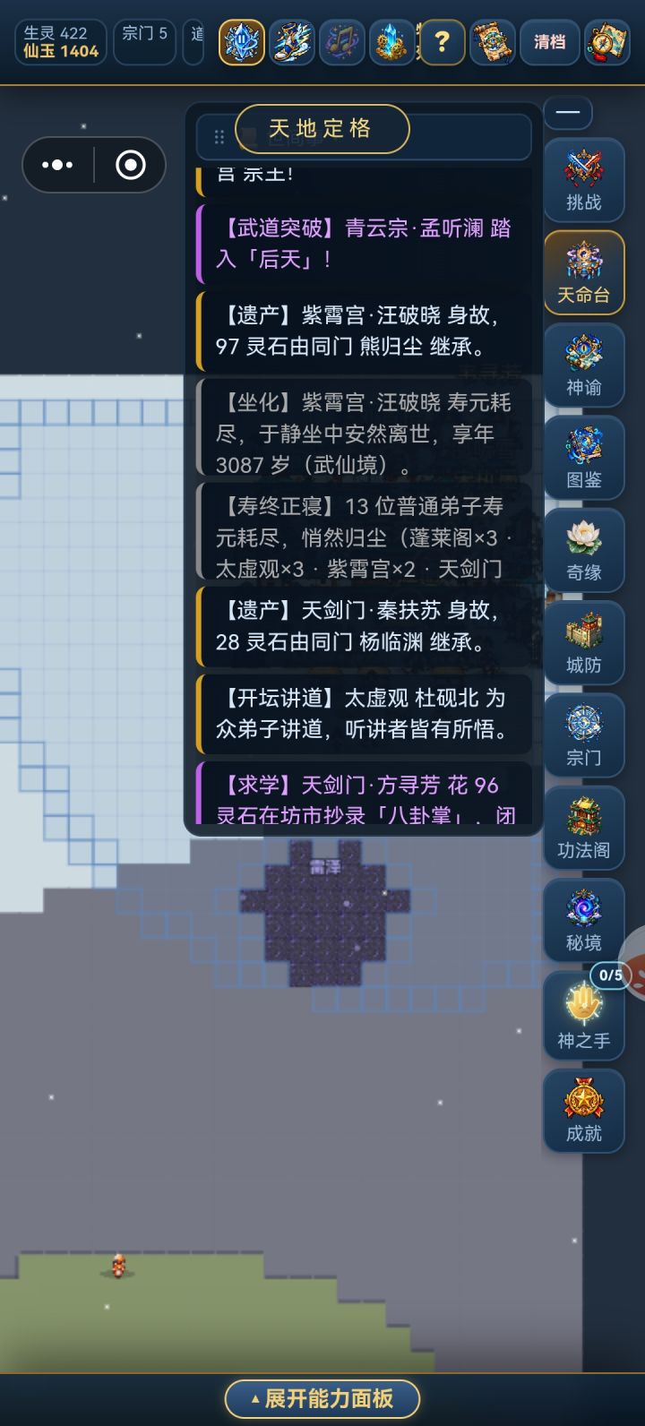 我的武仙呐截图