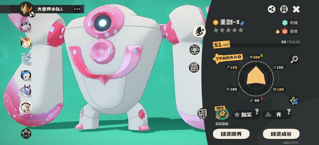 真得玩洛克 2